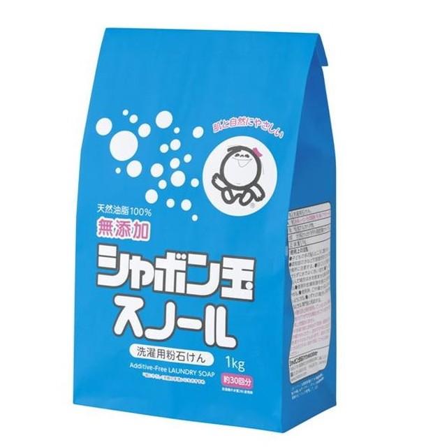 スノール 紙袋(1kg) 無添加石鹸  衣類洗剤  粉石けんスノール