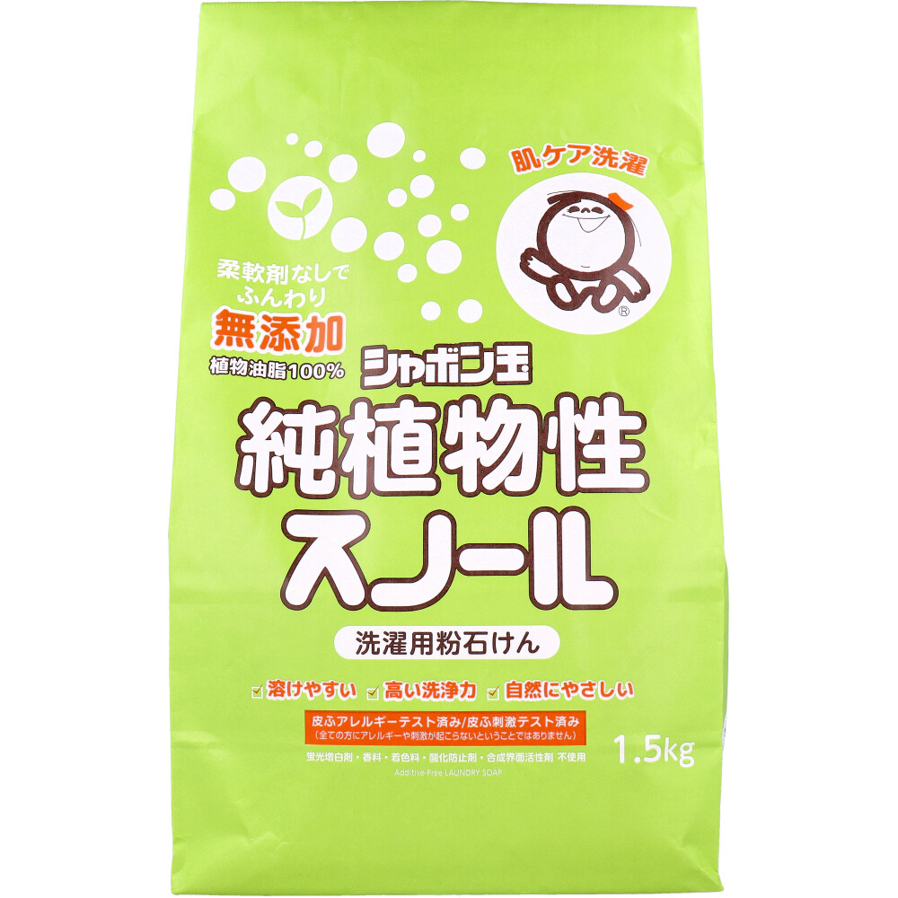 純植物性スノール （1.5kg）  無添加 洗濯用粉石けん 紙袋  洗濯用粉洗剤 柔軟剤不要