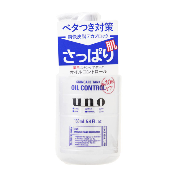 【医薬部外品】資生堂 UNO（ウーノ） スキンケアタンク さっぱり 160ml 皮脂を抑える 超爽快 ローション 化粧水 メンズ化粧品 男性化粧品 男性 メンズコスメ ベ