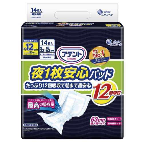 大王製紙 アテント 夜1枚安心パッド12回吸収 14枚 × 4個 快適　通気性　安心