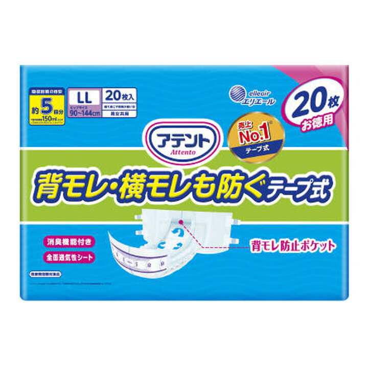 アテント 消臭効果付テープ式 背モレ・横モレも防ぐ LL 大容量(20枚入) × 2個 テープ式 尿モレ 外側のおむつ 男女兼用 大人用オムツ 大人用おむつ 紙パンツ 介