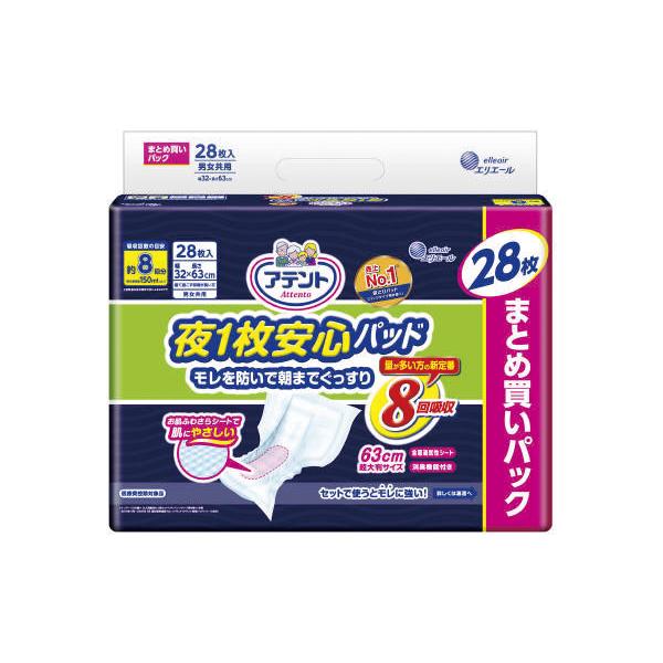 アテント夜1枚安心パッドモレを防いで朝までぐっすり 8回吸収 28枚  × 3個 大王製紙 介護 おむつ テープ パッド 夜用 attento 超大判 男女共用