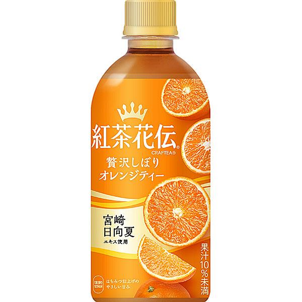 紅茶花伝クラフティーオレンジティー４４０ｍｌ × 24個 みかん 蜜柑 紅茶飲料