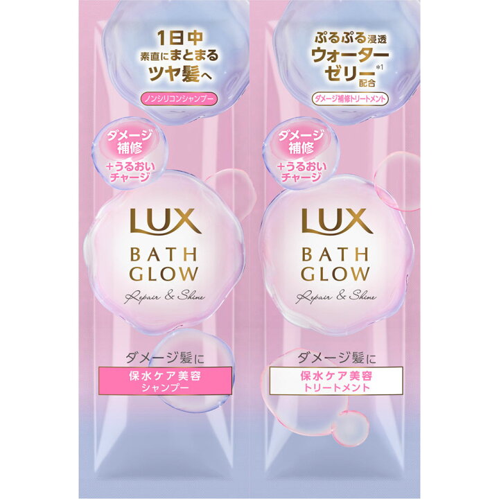 Yahoo! Yahoo!ショッピング(ヤフー ショッピング)ユニリーバ ラックス バスグロウ リペアアンドシャイン シャンプー・トリートメント サシェセット 各10g 保水ケア  補修 ぷるぷる浸透 ダメージ髪