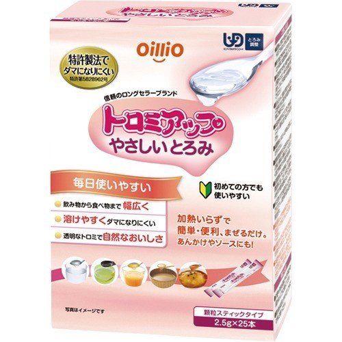 トロミアップ やさしいとろみ ２．５ｇ×２５本 トロミ調整食品 介護用品 やわらか食 とろみ調整食品 介護｜maidora