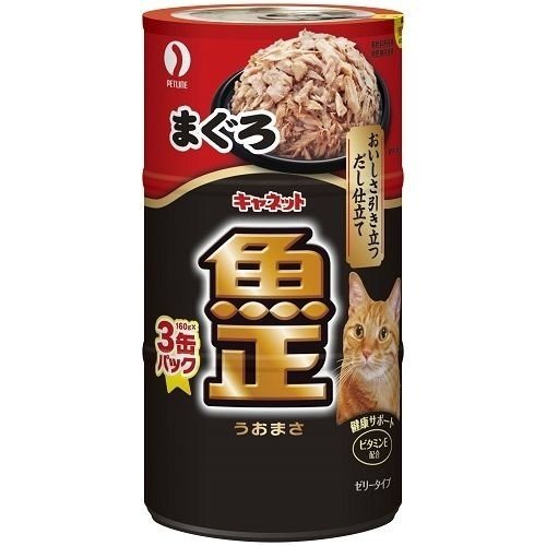 キャネット 魚正 まぐろ(160g*3缶入) 猫用 缶詰 缶 猫 キャットフード｜maidora