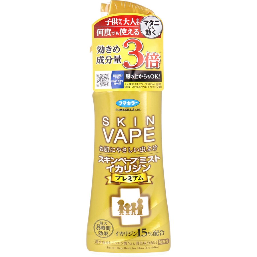 今季一番 半額 フマキラー スキンベープミスト イカリジンプレミアム 200mL 虫よけ 蚊成虫 ブユ アブ マダニ イエダニ トコジラミ ヤマビル 虫除けスプレー utubyo.11joho.biz utubyo.11joho.biz