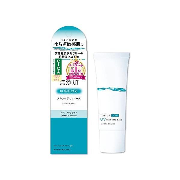明色 リペア＆バランス スキンケアUVベース 40g 無添加 敏感肌 日焼け