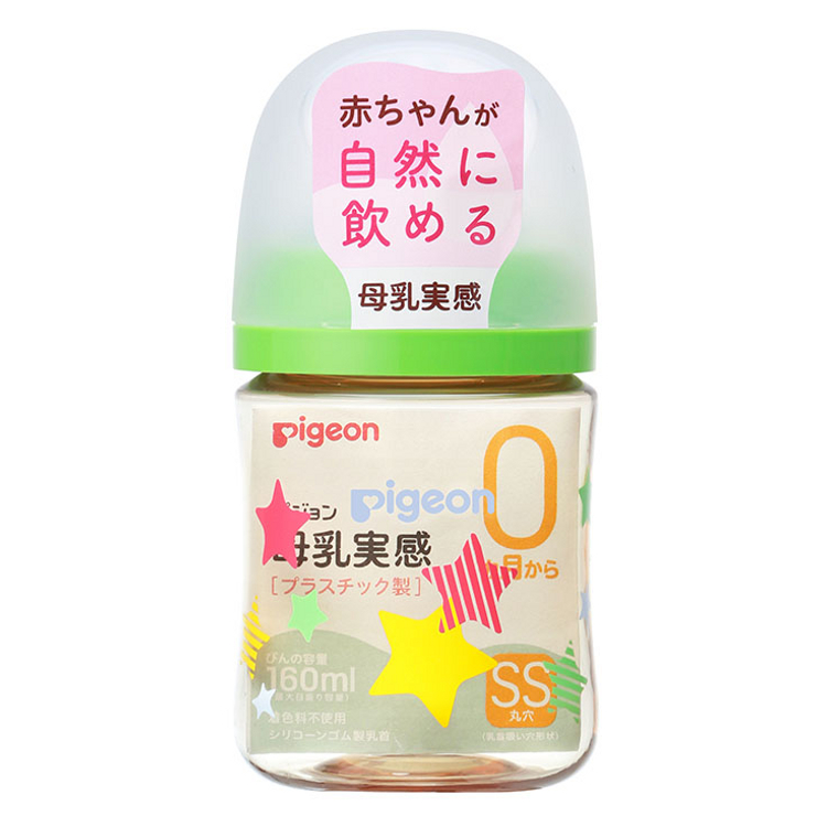 ピジョン 母乳実感 哺乳びん プラスチック Star 160ml 0ヵ月頃〜哺乳瓶