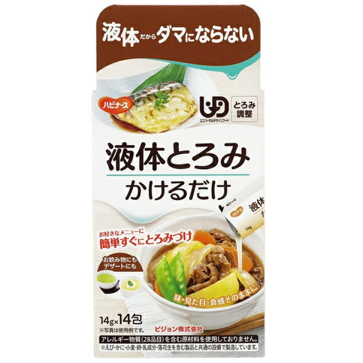 液体とろみかけるだけ１４ｇ×１４包 介護 医療用品　食事