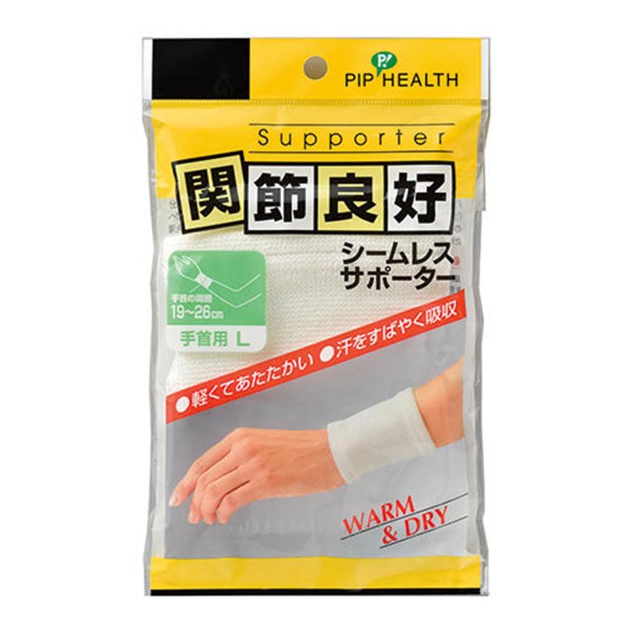 バースデー 記念日 ギフト 贈物 お勧め 通販関節良好 シームレスサポーター 手首用 L 2枚入 抗菌防臭加工 サポーター 関節