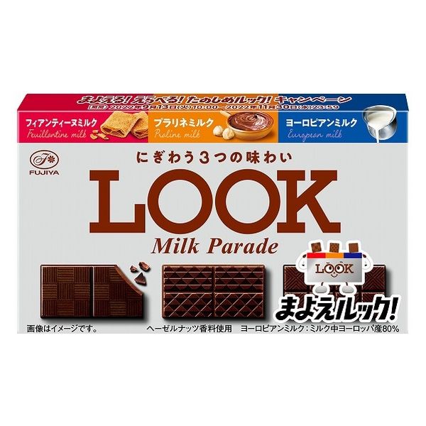 不二家 ルック ミルクパレード 43g × 10個 お菓子 おやつ チョコレート チョコ｜maidora