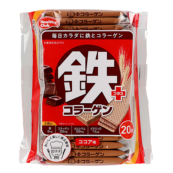 ヘルシークラブ 鉄プラスコラーゲン ウエハース ココア味(20枚入 ヘルシークラブ 鉄プラスコラーゲン ウエハース ココア味(20枚入