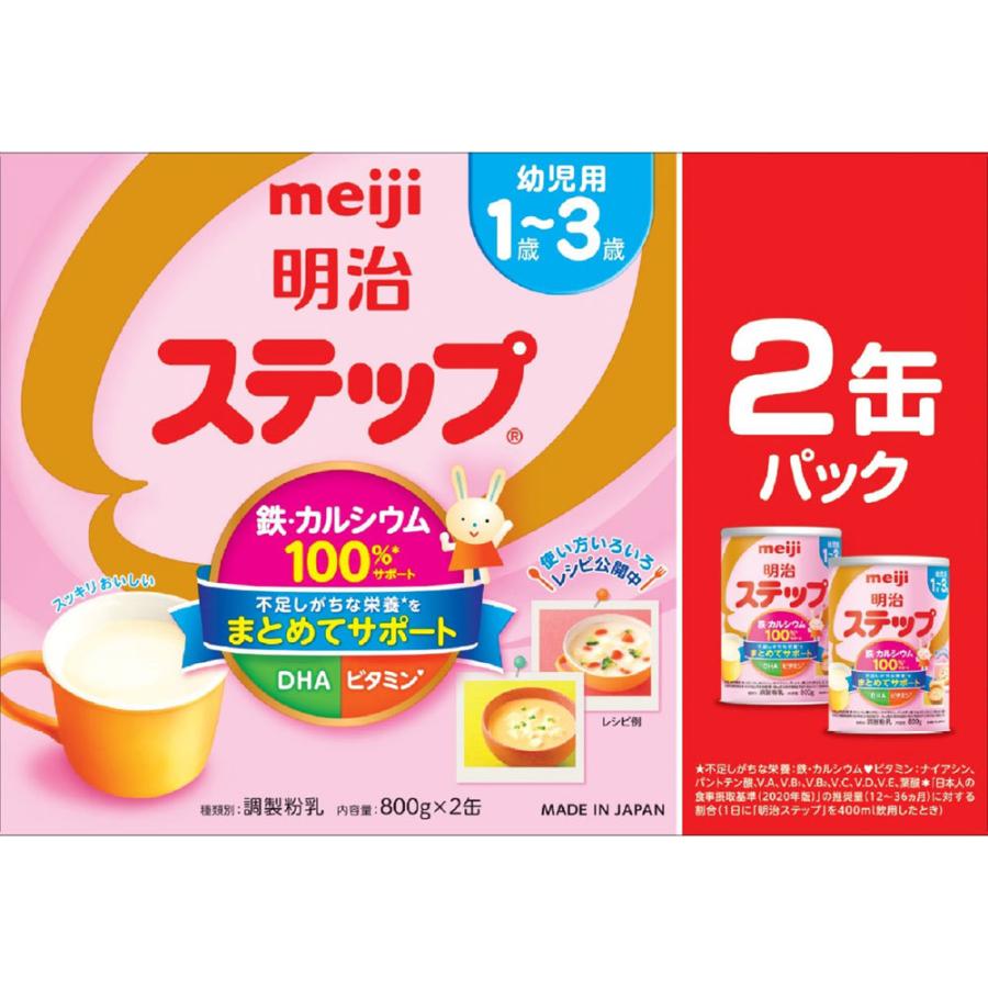 明治 ステップ 大缶 800G×2缶セット ベビー 粉ミルク フォローアップミルク