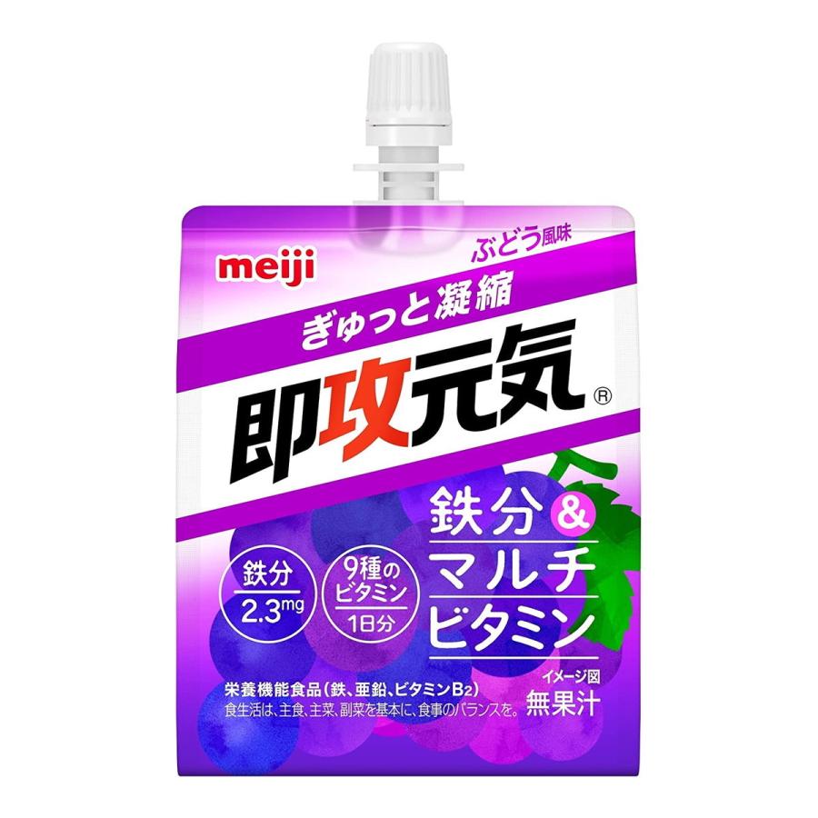 明治 即攻元気 鉄分＆マルチビタミン ぶどう風味 180g × 36個 ゼリー飲料 栄養機能食品 鉄 亜鉛 ビタミンB2