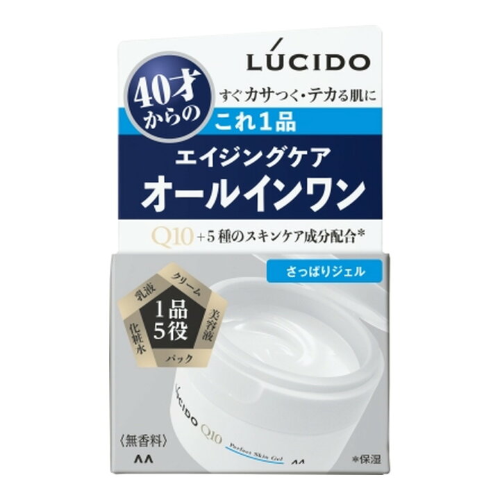 ルシード パーフェクトスキンジェル 90g 乳液 クリーム 美容液