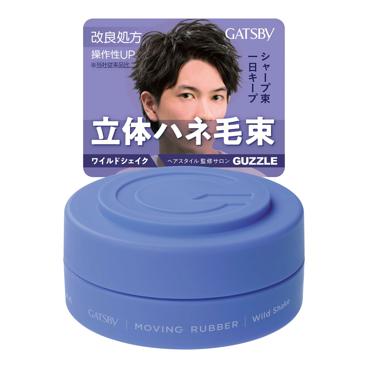 ギャツビー ムービングラバー ワイルドシェイク(80g) 整髪料 スタイリング剤 マンダム