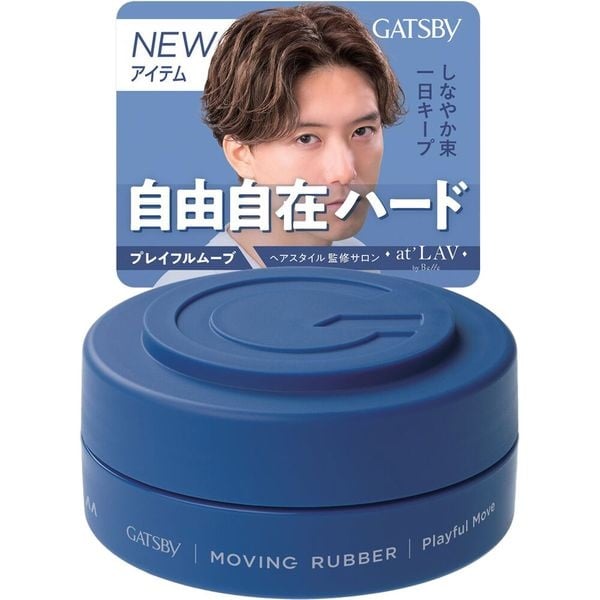 マンダム ギャツビー ムービングラバー プレイフルムーブ(80g) メンズ　ヘアスタイリング剤　ワックス スタイリングワックス