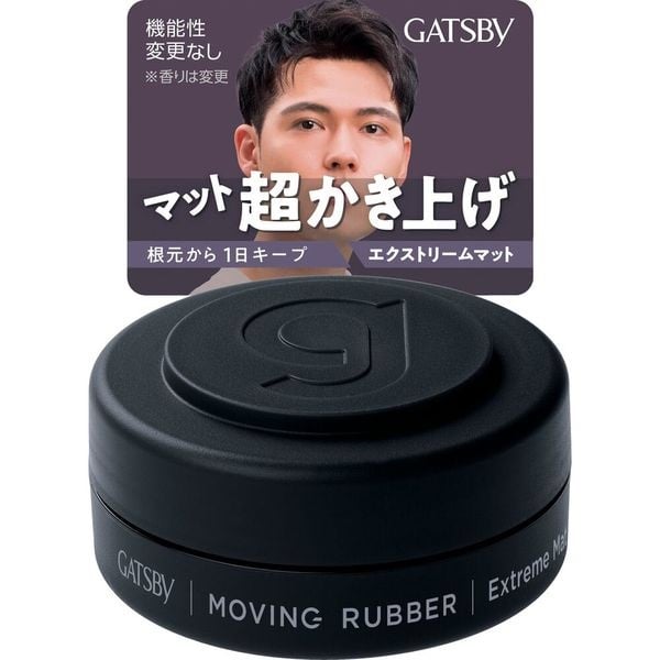 マンダム ギャツビー ムービングラバー エクストリームマット モバイルタイプ(15g) 整髪料 スタイリング剤 マンダム スタイリングワックス