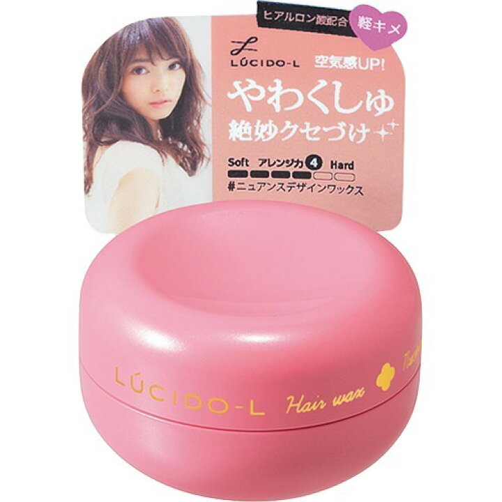 マンダム ルシードエル ニュアンスデザインワックス 20g  スタイリング剤 整髪料