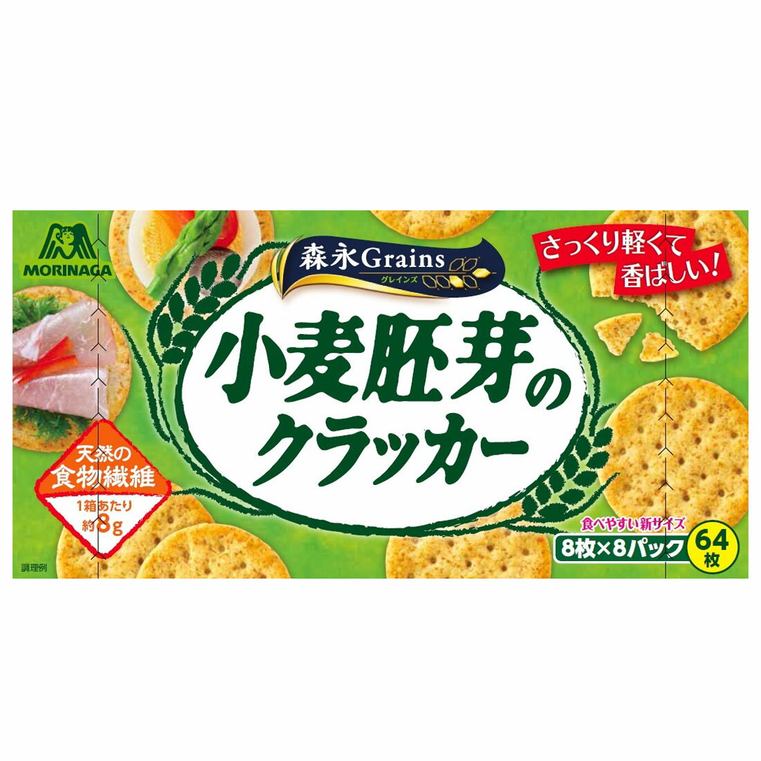 森永 小麦胚芽のクラッカー(64枚入) × 4個 ビスケット クッキー
