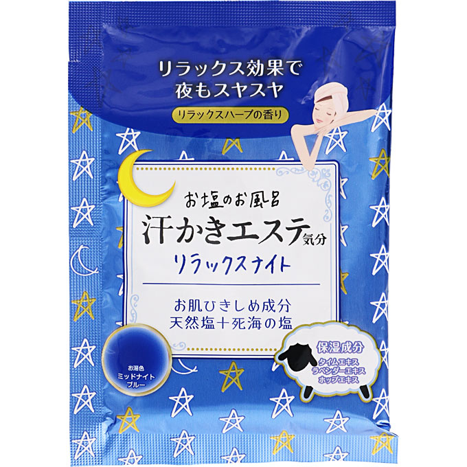 汗かきエステ気分 リラックスハーブの香り 分包 35g 浴剤 塩風呂