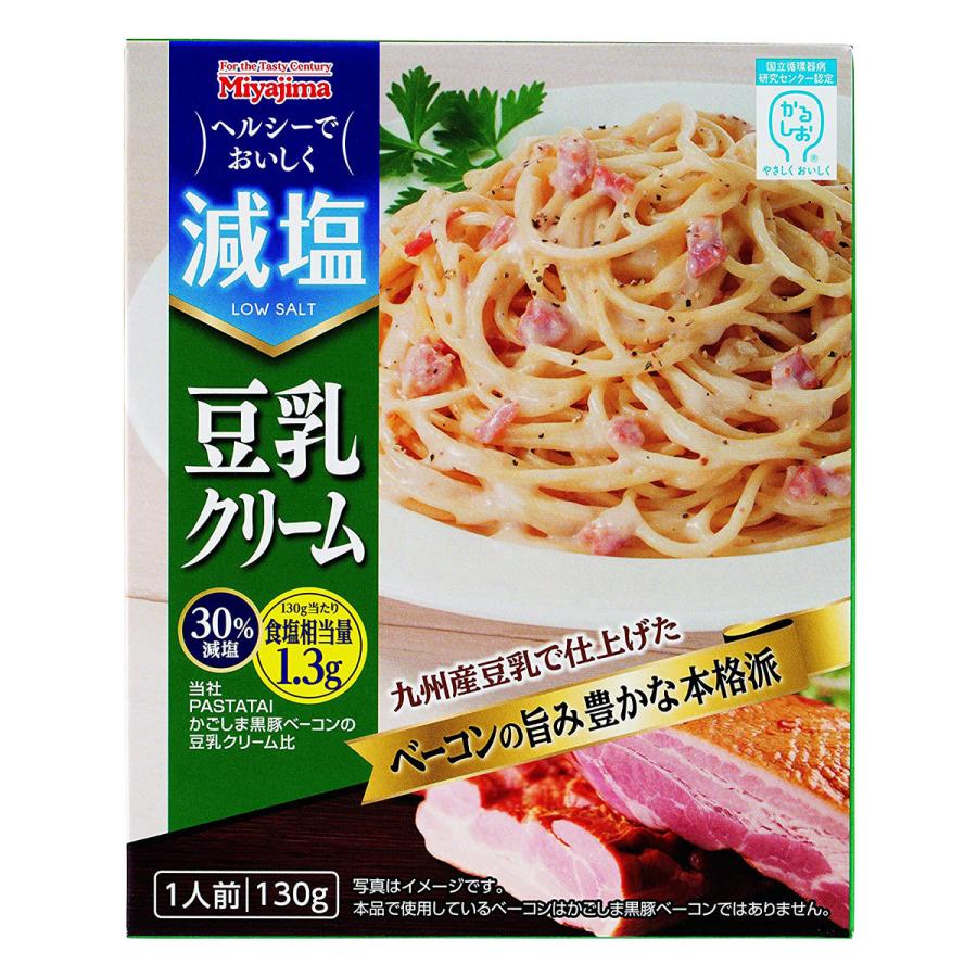 減塩豆乳クリーム 130g パスタソース  レトルト食品 塩分カット｜maidora