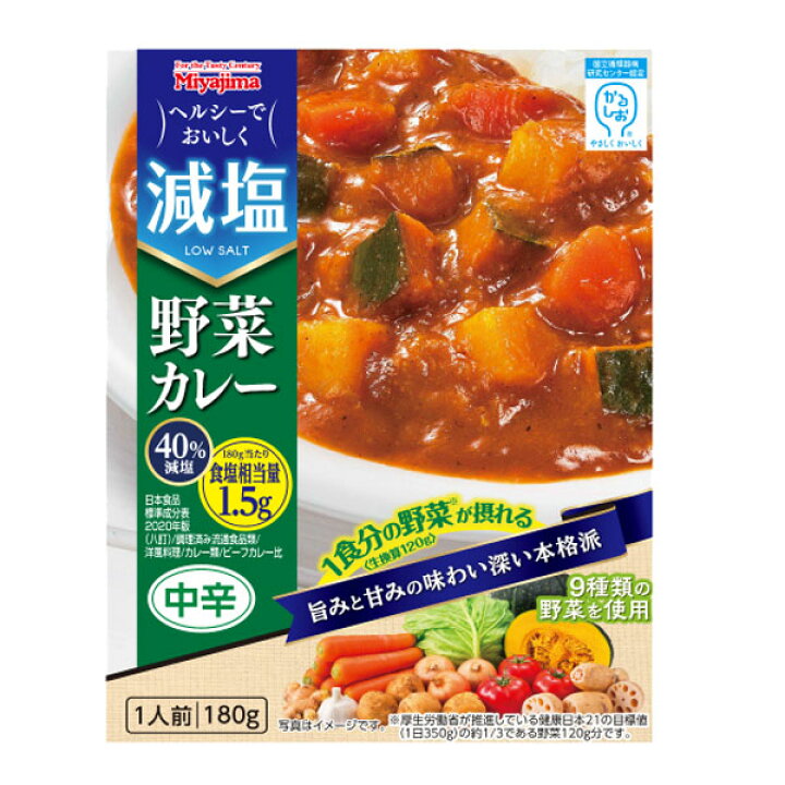 減塩野菜カレー 180g 減塩 おかず｜maidora