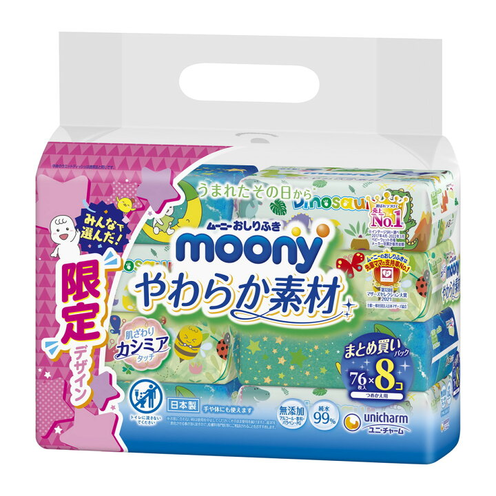 ムーニー おしりふき やわらか素材 つめかえ用(76枚*8個入) × 4個 柔らか あかちゃん お尻拭き ベビー ケア グッズ ムーニーやわらか  詰め替え ベビー用 赤ち｜maidora