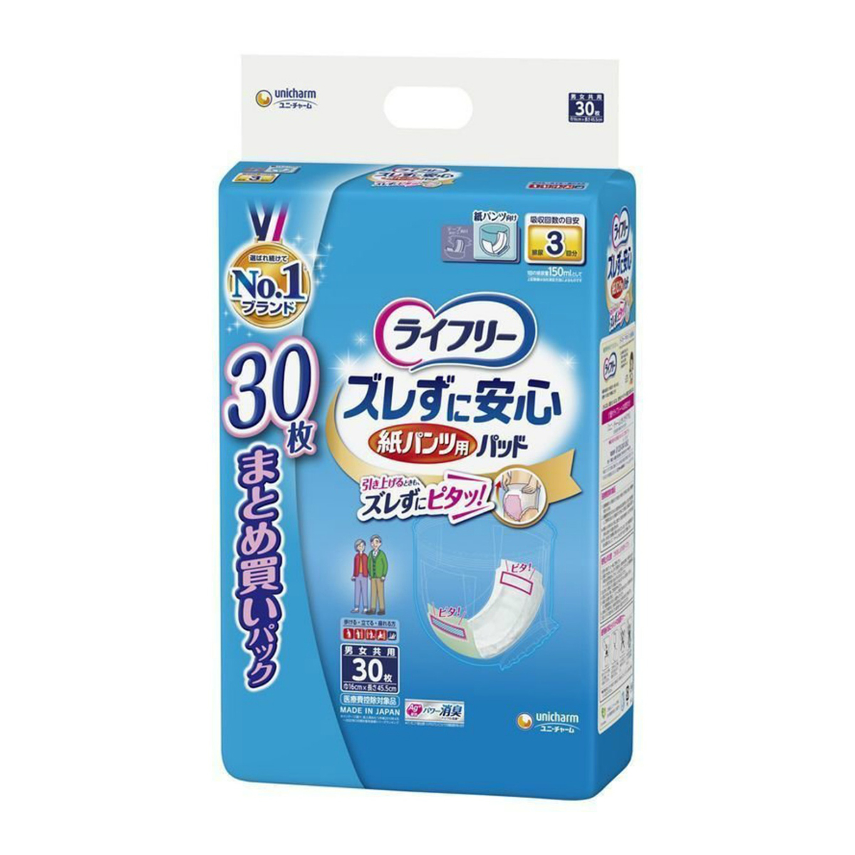 ライ無償性 紙ズボン下専用尿とりパッド 長時間 30枚 × 3個 長時間用 楽になること 紙ズボン下 おむつ、パンツ-ダイエット、健康