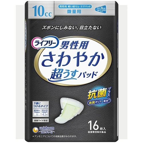 ライフリー さわやかパッド 男性用 10cc 微量用 26cm ちょい漏れが気になる方(16枚入) 尿とりパッド 大人のおむつ 大人のオムツ ユニ チャーム