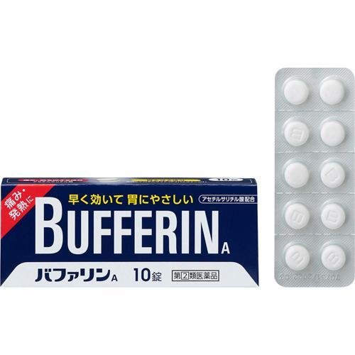 【指定第2類医薬品】ライオン バファリンA 10錠 頭痛 月経痛(生理痛) 関節痛 神経痛 腰痛 筋肉痛 肩こり痛 咽喉痛 歯痛 : マイドラ ...