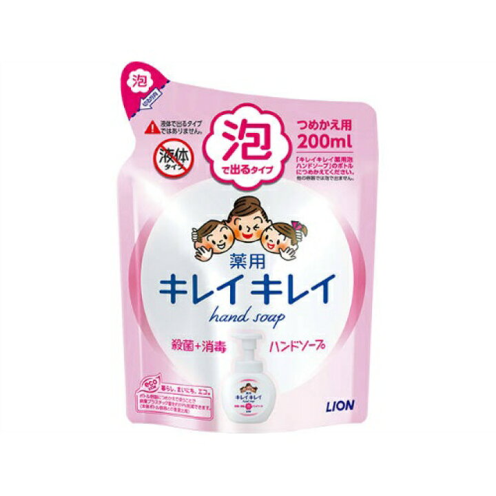 【医薬部外品】ライオン/キレイキレイ 薬用泡ハンドソープ 詰替 200ml 手洗い　殺菌　消毒　