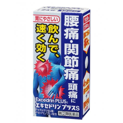 【指定第2類医薬品】ライオン エキセドリン プラスS 24錠 アセトアミノフェン 発熱 鎮痛剤 解熱剤 腰痛 関節痛 解熱鎮痛剤 錠剤