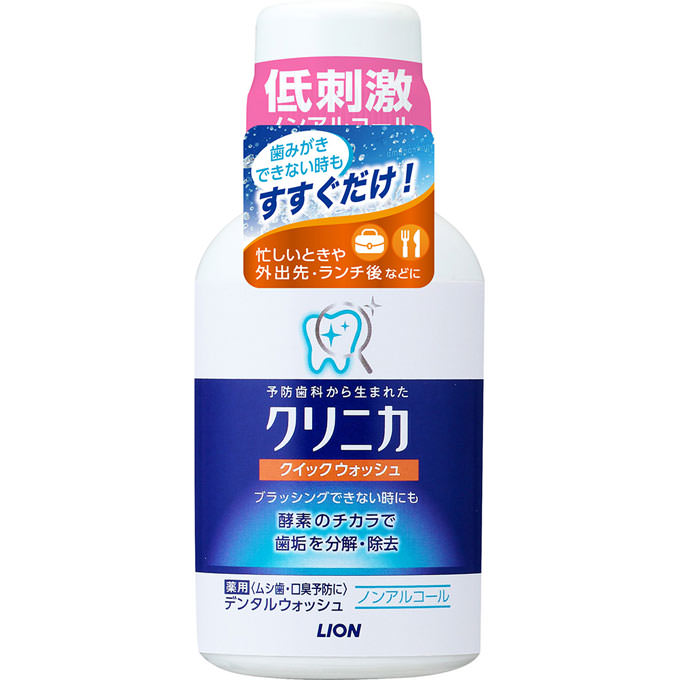 【医薬部外品】クリニカ クィックウォッシュ(80ml) 洗口液 薬用 口臭予防
