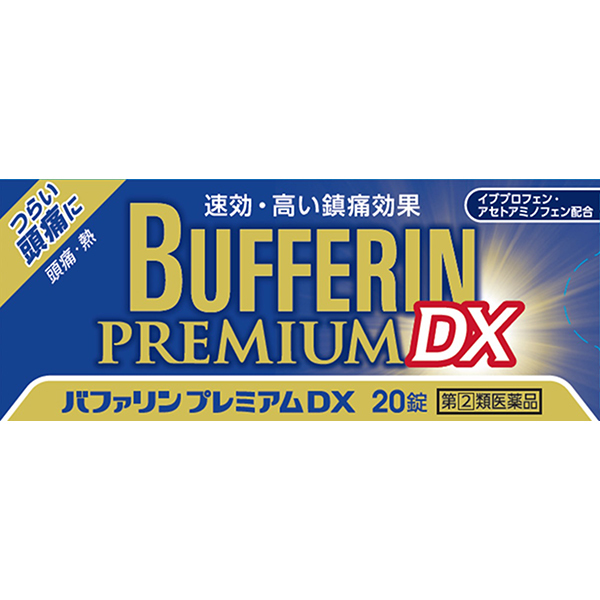 【指定第2類医薬品】バファリンプレミアムDX 20錠  頭痛 発熱 解熱 神経痛 胃にやさしい 解熱鎮痛薬