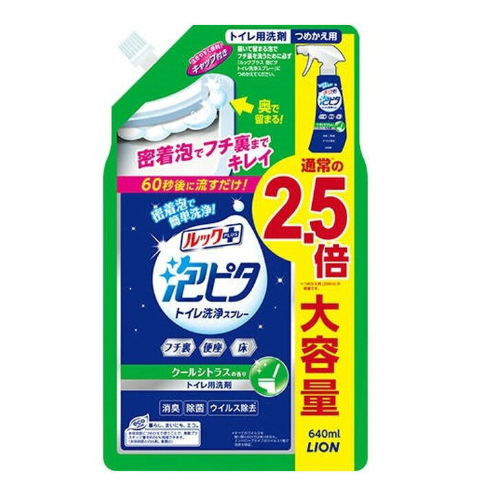 【リニューアル 商品名・パッケージ変更】ルック...の詳細画像1