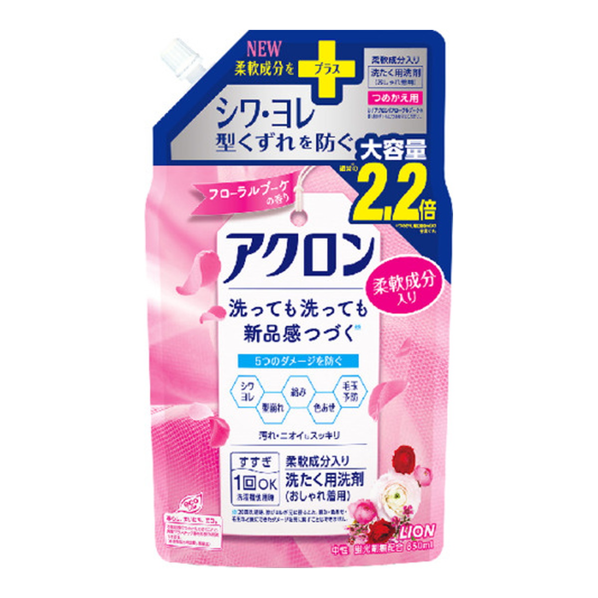 アクロン おしゃれ着洗剤 フローラルブーケの香り 詰め替え(850ml) 洗剤 柔軟成分 おしゃれ着洗い