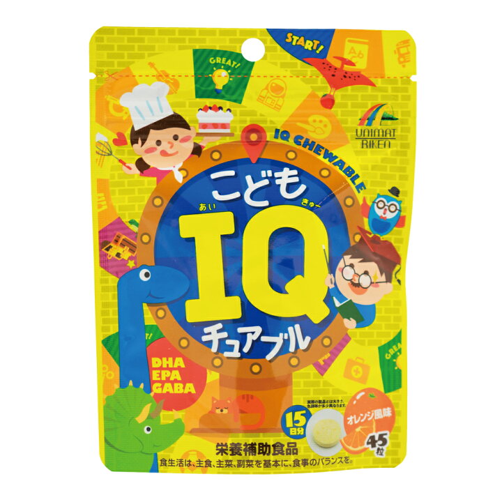 3個セット こども IQチュアブル 45粒 DHA EPA GABA 栄養補助食品 オレンジ風味 かんで食べる 勉強 受験 頑張るお子様の応援サプリ 受験生 学ぶ力やリラックスをサポート 美味しい キッズ サプリメント ポスト投函 送料無料 ユニマットリケン