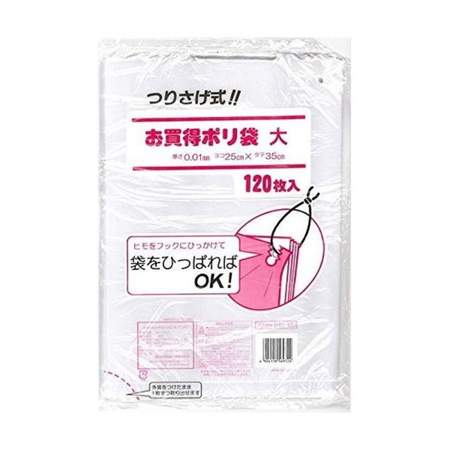 日本技研 つり下げ式 お買い得ポリ袋 大 HD-122 生活用品 キッチン用品 キッチン用袋 一般ごみ袋