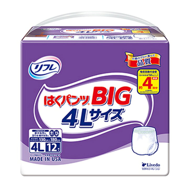 リフレ はくパンツ BIG 4Lサイズ 12枚入 × 4個 大人用紙おむつ 大人用オムツ 大人用 紙おむつ 紙パンツ おむつ 大人 介護用紙おむつ 専門店 大人用おむつ : 4904585042102 4set : マイドラ生活総合館 16,676円
