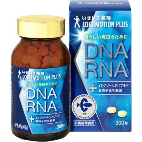 いきいき核酸 ロコモーションプラス 300粒 LSコーポレーション いきいき核酸 ロコモーションプラス 核酸 DNA RNA サケ白子