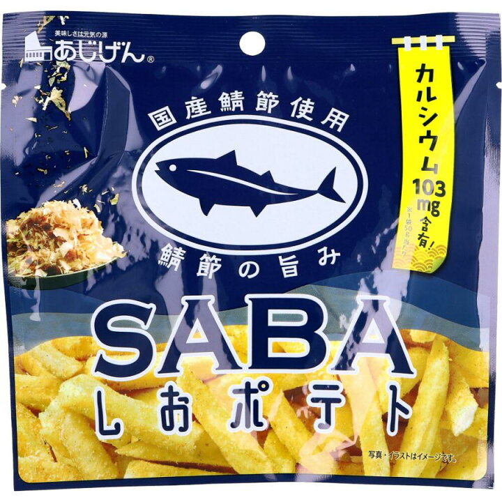 Yahoo! Yahoo!ショッピング(ヤフー ショッピング)SABAしおポテト 50g スイーツ  お菓子  スナック菓子  ポテトチップス