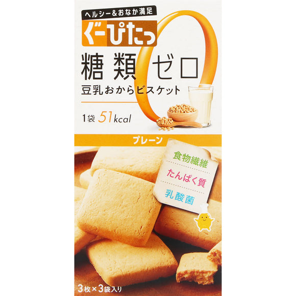 ぐーぴたっ 豆乳おからビスケットプレーン 3枚×3袋 ダイエット食品 | 