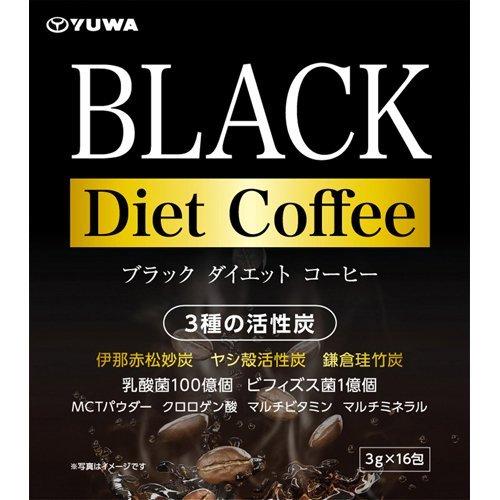 ブラックダイエットコーヒー16包  ダイエット 乳酸菌  ビフィズス菌  珈琲｜maidora