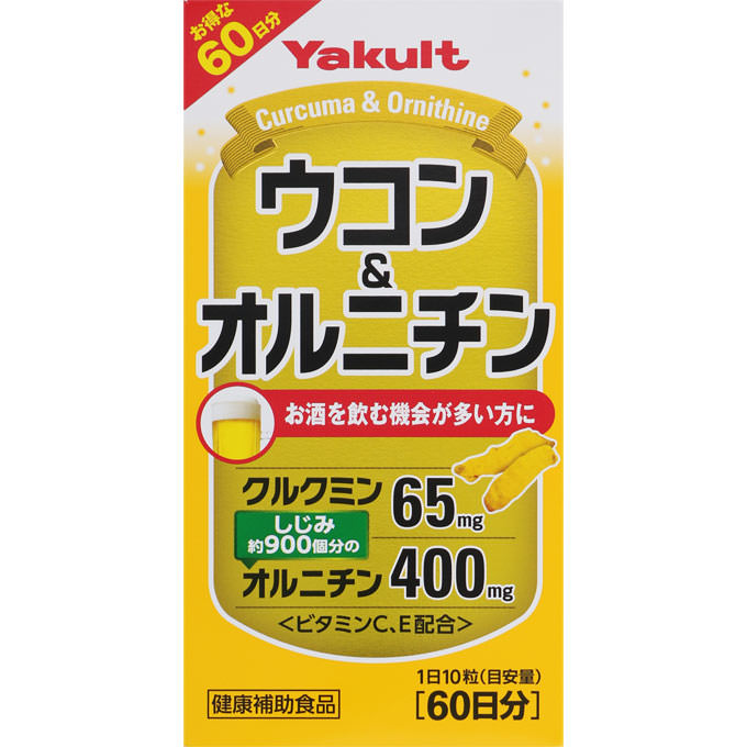 ヤクルト ウコン&オルニチン 600粒 お得な60日分 ヘルスケア サプリメント