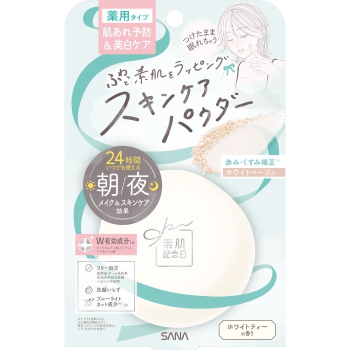 素肌記念日 薬用スキンケアパウダー ACホワイト(10g) コスメ  スキンケア  フェイスカラー パウダー メイクアップ ベースメイク しっとり密着