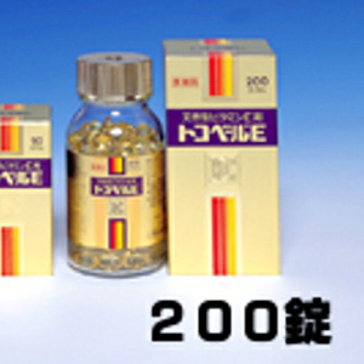 【第3類医薬品】湧永製薬 トコベールE 200カプセル 肩 首すじのこり 手足のしびれ 冷え しもやけ｜maidora