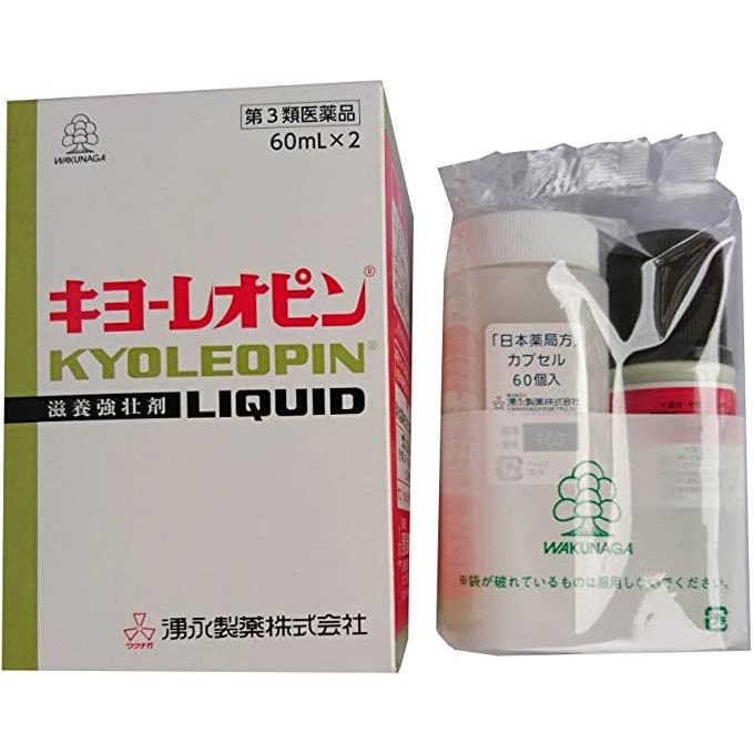 【第3類医薬品】キヨーレオピンw(60ml*2本入) 湧永製薬 キョーレオピン キョ−レオピン ニンニク 肉体 疲労 栄養補給 滋養強壮剤 滋養強壮保健薬