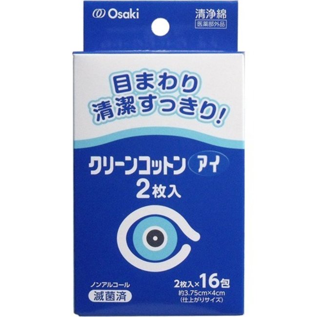 クリーンコットンアイ 2枚入×16包 オオサキメディカル 自助具薬関連 清浄綿 脱脂綿 オオサキ綿 衛生医療